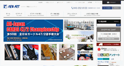 Desktop Screenshot of newart.co.jp