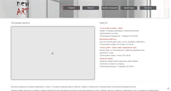 Desktop Screenshot of newart.pro